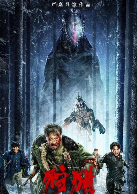 the hunting movie 2022.